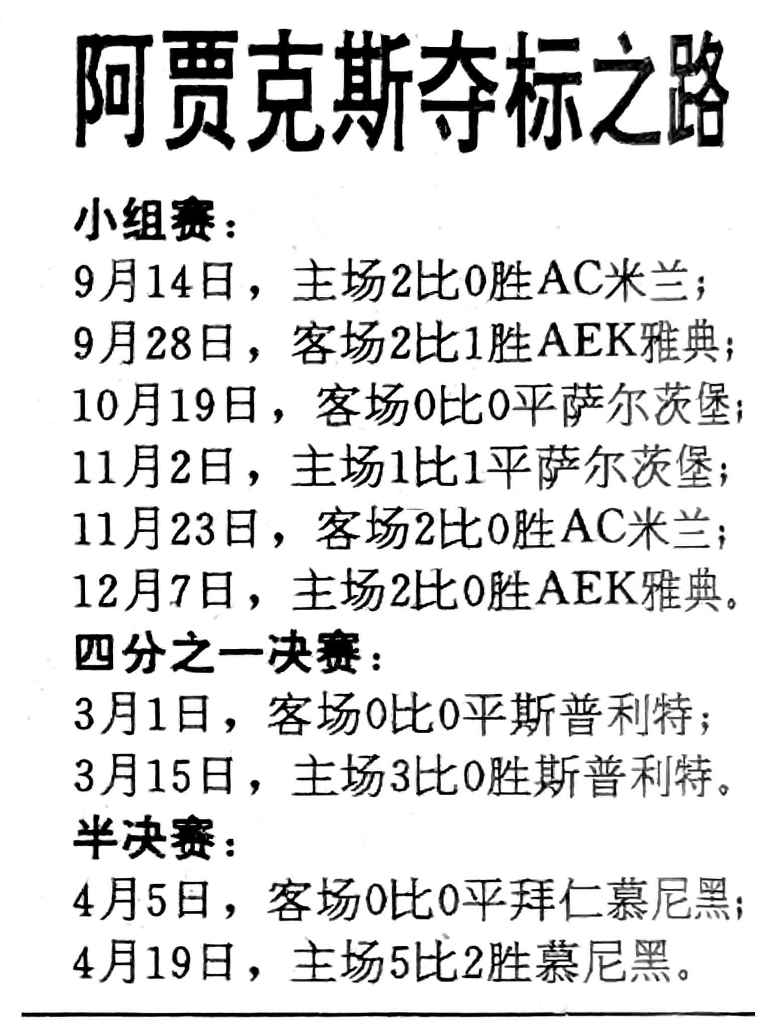 开云官方网站-关于今晚体能课后；塞维利亚再遭质疑备战欧冠；目标明确；资深球员宣示担当的信息
