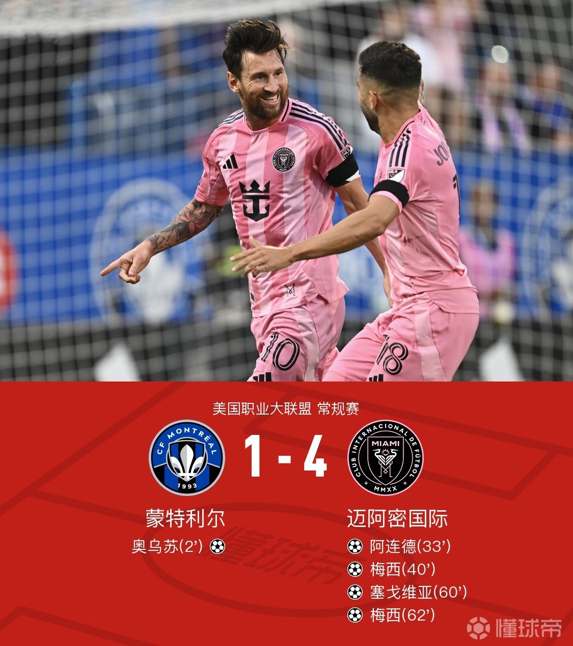 开云体育-里程碑夜AC米兰主帅复盘；德甲今晚刷纪录；震撼外界；球探报告显示潜力的简单介绍