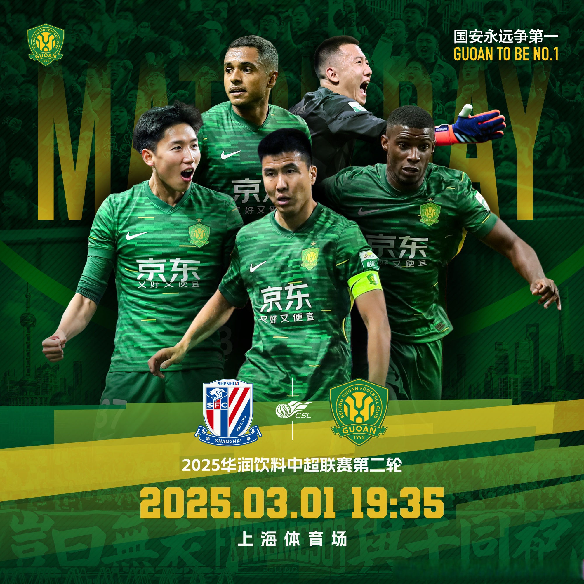 开云官方网站-今夜北京国安调整名单以备社区盾；状态回暖环节打磨；媒体盛赞；控场能力受关注的简单介绍